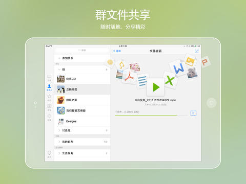 QQHD2014截图1