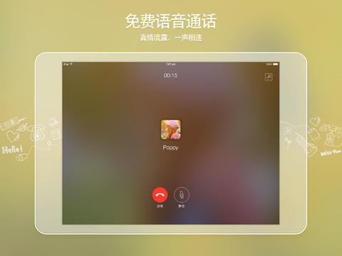 QQHD2014截图4