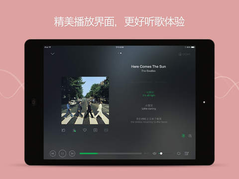 QQ音乐(HD)苹果版截图1