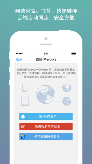 Mercury浏览器下载-Mercury浏览器苹果v8.9.4iPhone/ipad/ipodtouch官方最新版图2