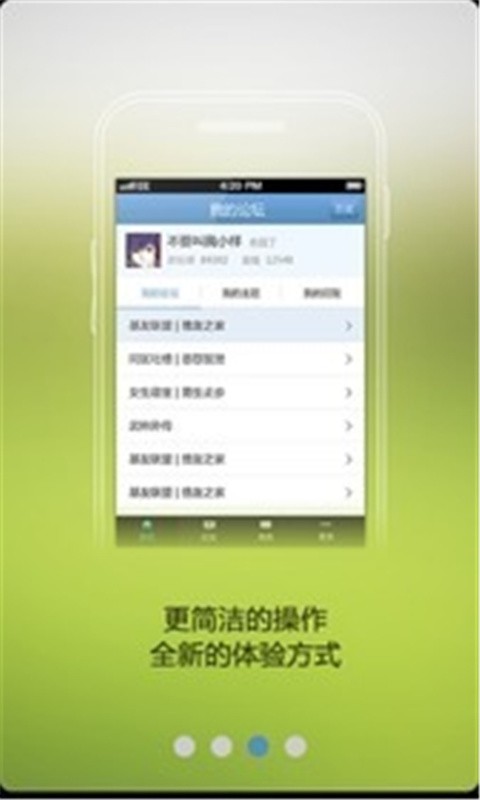 多玩论坛app-多玩论坛安卓版v1.5.2手机版官方最新版图3