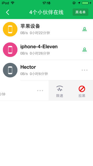 360WiFi随身wifi下载-360WiFiiPhone/ipad/ipodtouch苹果v1.1官方最新版图1