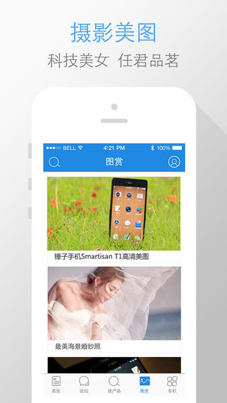 太平洋电脑网软件下载-太平洋电脑网官方最新版iPhone/iPad/ipodtouch苹果版图3