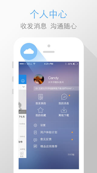 太平洋电脑网软件下载-太平洋电脑网官方最新版iPhone/iPad/ipodtouch苹果版图5