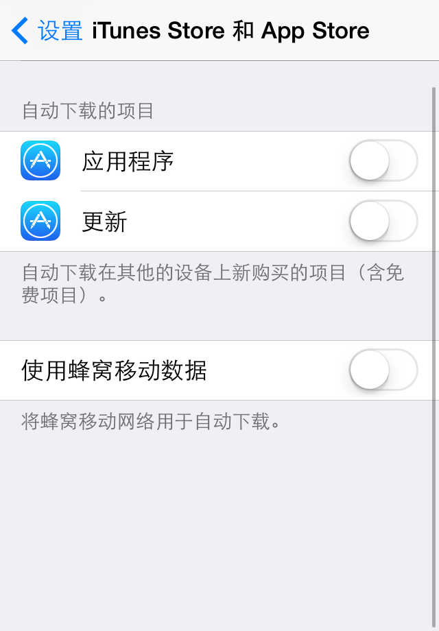 i苹果助手IOS下载-i苹果助手iPhone/ipad/ipod touch版官方版下载v1.0图1