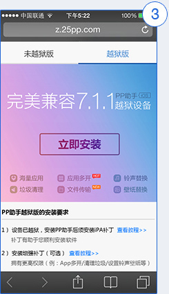 PP助手iPad版-PP助手苹果v2.1.1iPhone/ipad/ipodtouch官方最新版图3