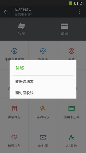 微信截图5