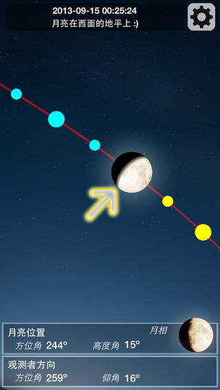 月亮搜寻器截图2