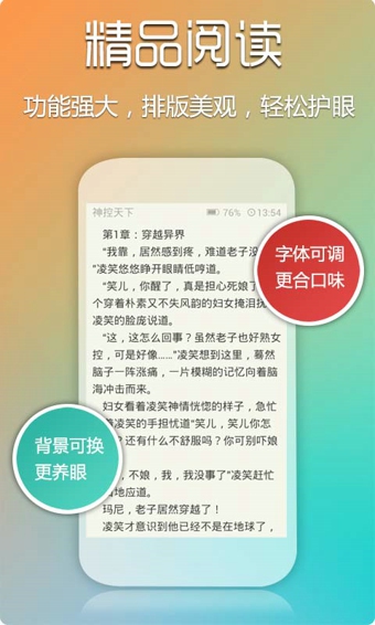 超阅小说截图2