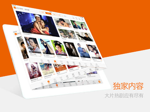 风行视频HD for iPad截图3