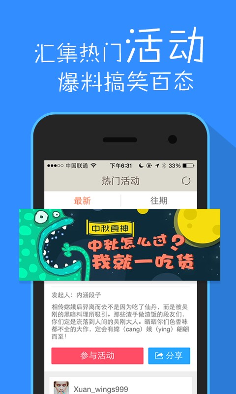 内涵段子截图2