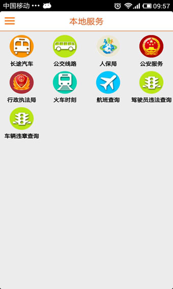 兰溪新闻截图2