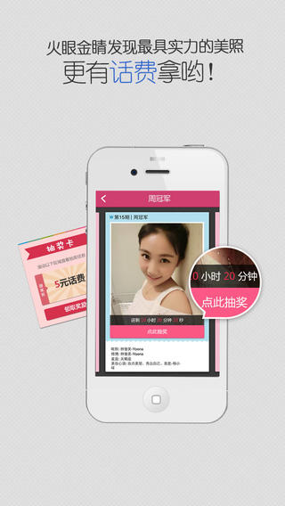 美妆秀iosv4.0.67iPhone/ipad官方最新版下载-美妆秀app下载图3