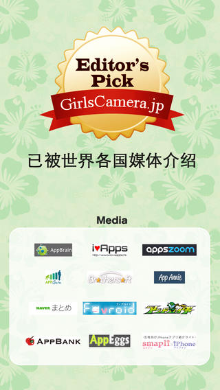 女孩相机ios（girlscamera）v3.5.2iPhone/ipad下载-女孩相机girlscamera手机摄影软件图4