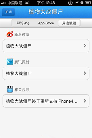 同步推HD for iPad截图2