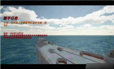 3D战舰破解版-3D战舰无限金币版v1.0.3安卓版图2