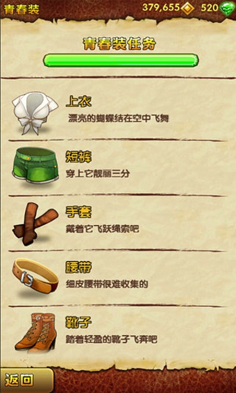 神庙逃亡2中文版下载-神庙逃亡2安卓版v1.9.6手机版图2