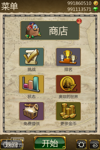 神庙逃亡魔境仙踪破解版-神庙逃亡魔境仙踪中文破解版iosv1.6.1iPhone/ipad最新版图1