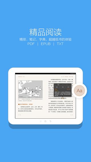 多看阅读app-多看阅读安卓版v3.4.9最新版图5