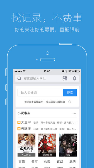 qq浏览器苹果版下载-手机qq浏览器iphone版下载v12.0.1图2