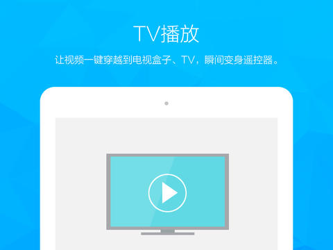 QQ瀏覽器HD for iPad截圖2