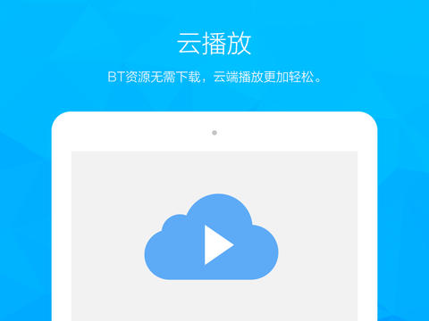 QQ瀏覽器HD for iPad截圖4