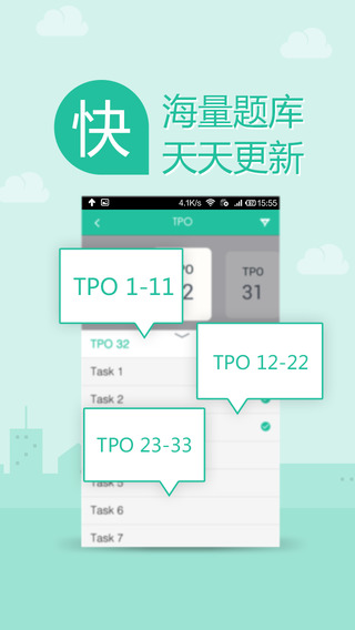 100口语托福app-100口语托福苹果版v1.9.1最新版图3