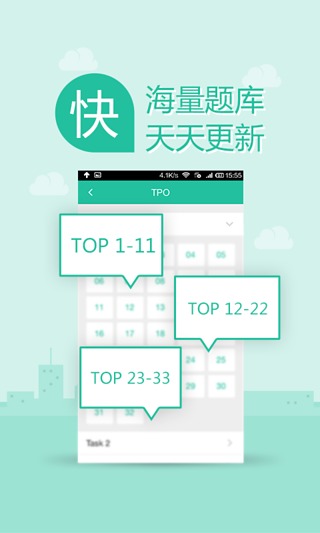 100口语托福手机版下载-100口语托福安卓版v1.9.0最新版图3
