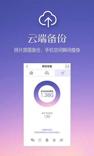 yy相册安卓版v1.1.0下载_手机相册app图2