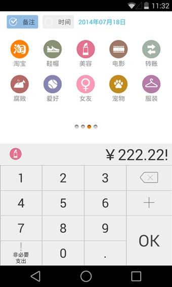 Timi记账软件-Timi记账安卓版v3.2.0手机版图1