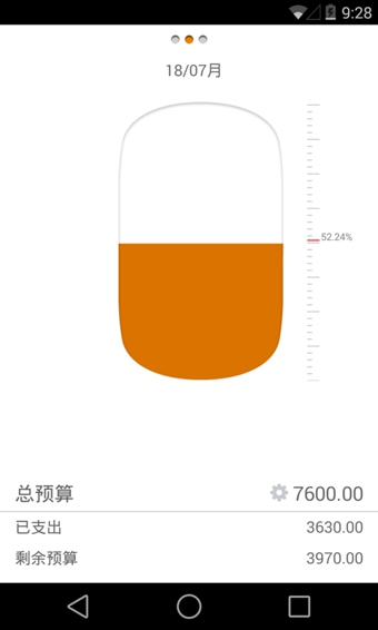 Timi记账软件-Timi记账安卓版v3.2.0手机版图4