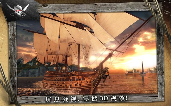 刺客信条海盗奇航无限金币-刺客信条海盗奇航破解版v1.4.0安卓版图2