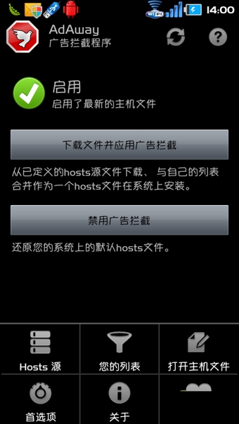 广告拦截器下载-广告拦截器安卓版v2.9.1汉化中文版图1
