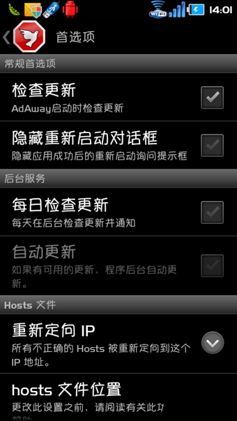 广告拦截器下载-广告拦截器安卓版v2.9.1汉化中文版图2