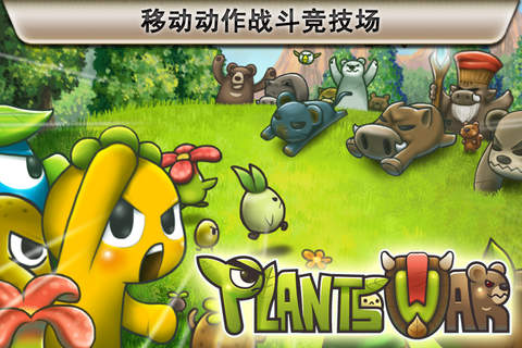 植物保卫战（Plants War）中文破解版下载-植物保卫战无限叶子iosv1.20iPhone/ipad最新版图4