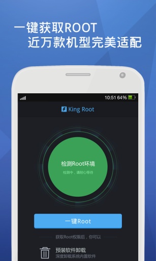 kingroot手机版-kingroot安卓版v3.5.0最新版图2