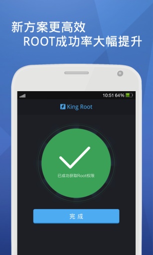 kingroot手机版-kingroot安卓版v3.5.0最新版图3