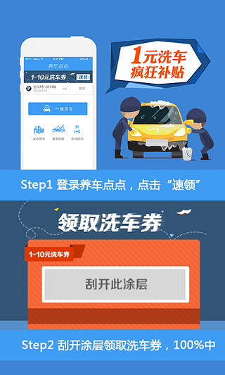 养车点点截图3