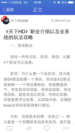 天下HD助手iosv1.0.1iPhone/ipad官方最新版-天下HD助手下载图2