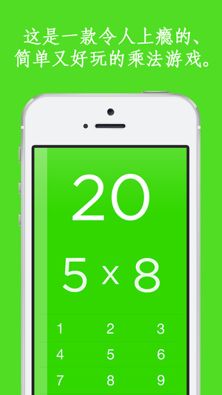 牛顿乘法下载-牛顿乘法iosv1.1Mac/ipad官方最新版数字互动游戏图3