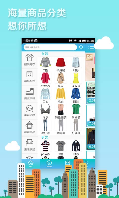 淘打折app下载-淘打折安卓版v5.1.1官方最新版图3