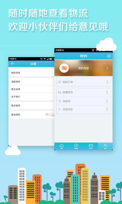 淘打折app下载-淘打折安卓版v5.1.1官方最新版图4