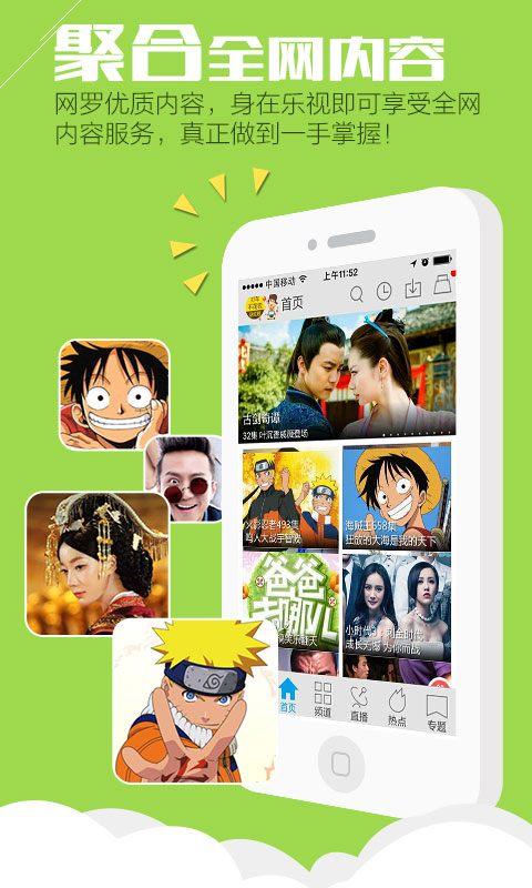 乐视视频破解版-乐视视频手机版 v5.5 VIP去广告特别版图4