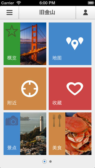 下一站大阪下载-下一站大阪iosv3.0.6iPhone/ipad官方最新版日本大阪旅行指南图4
