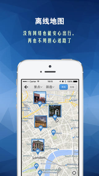 下一站app下载-下一站iosv3.3.5iPhone/ipad官方最新版旅行指南图2