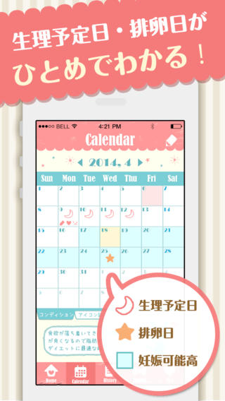 生理期计算器下载-可爱排卵期日历苹果版v1.0.1最新版图2