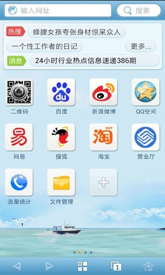 冲浪浏览器截图1