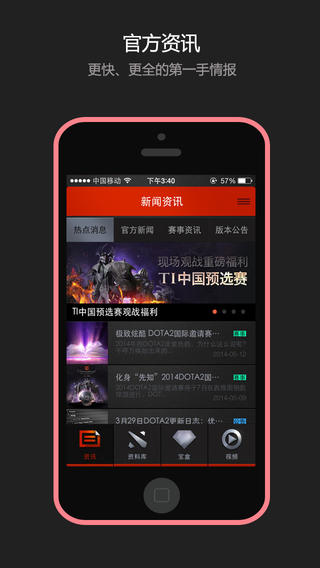 完美刀塔下载-完美刀塔iosv1.4iPhone/ipad官方最新版图5