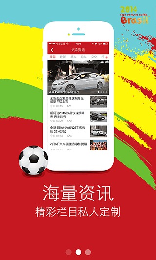凤凰汽车手机客户端下载-凤凰汽车安卓版v3.1.3最新版图2