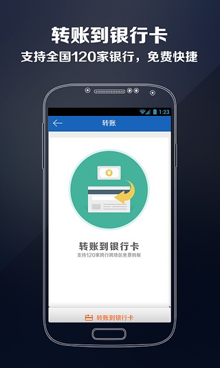 易付宝钱包截图1